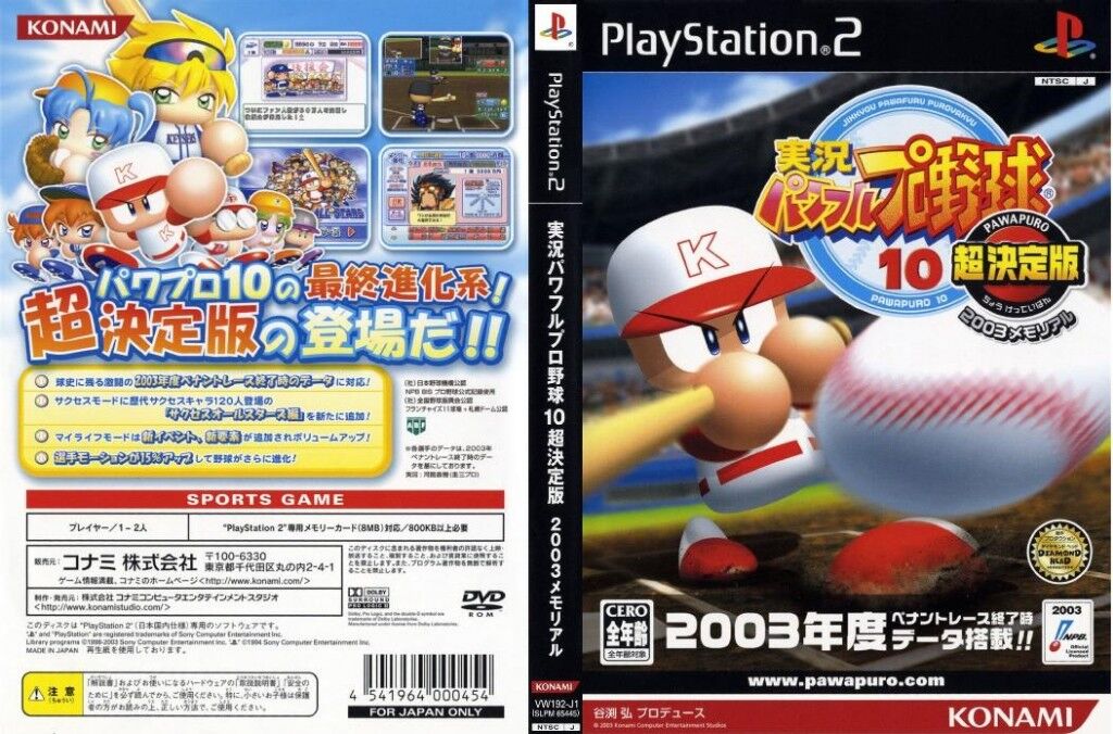朗報 Ps2の名作ソフト なんj民満場一致で決まる なんjgamers