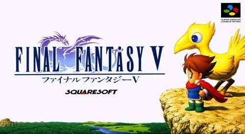 スーファミ史上最高のRPGはFF5でいいよな？