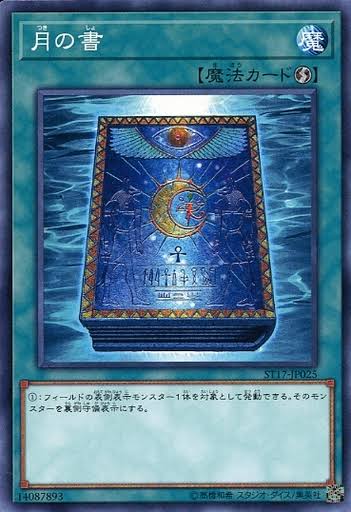 遊戯王の『速攻魔法カード』←何を思い浮かべた？？