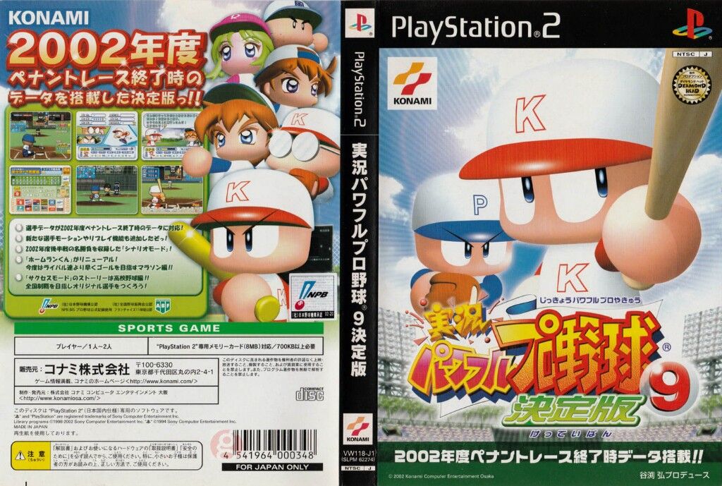 朗報 Ps2の名作ソフト なんj民満場一致で決まる なんjgamers