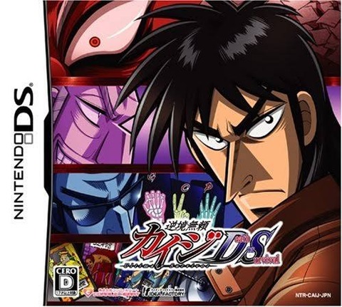 福本作品のゲームがいまだに出ない理由