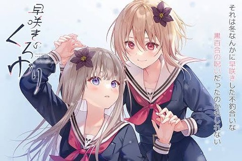お前らおすすめの百合ゲー教えてくれ