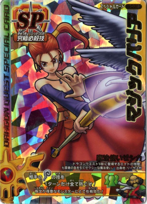 ドラクエの「マジックバリア」とかいう呪文