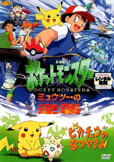 ガキワイ「ポケモン映画楽しみ」　パッパ「楽しみやな」