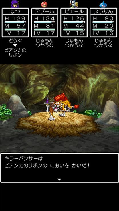 【朗報】ドラクエ5でゲレゲレにビアンカのリボンの匂いを嗅がせて思い出させるシーンｗｗｗ