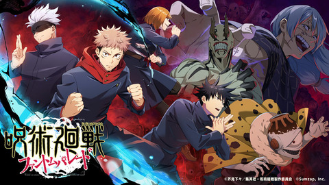 【朗報】呪術廻戦ソシャゲ、なんか普通に軌道に乗り始める