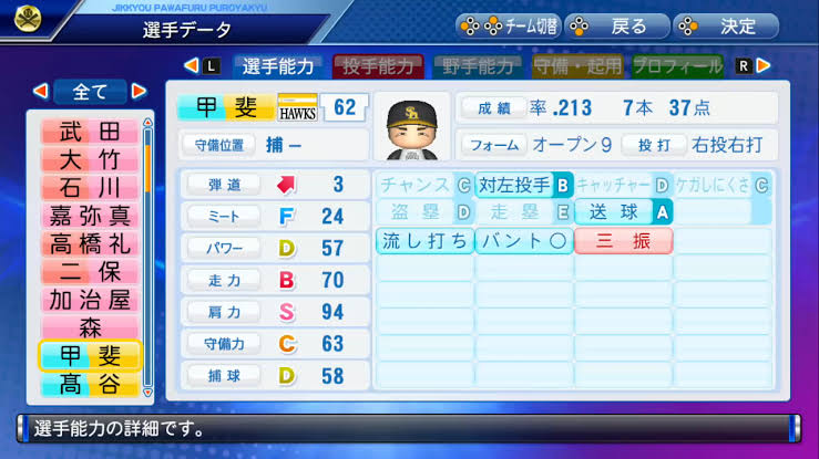 パワプロでキャッチャーb以上の現役選手wwwwww なんjgamers
