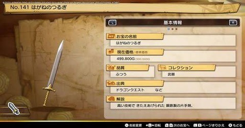 ドラクエは、はがねのつるぎを手に入れたぐらいが１番楽しい←これ