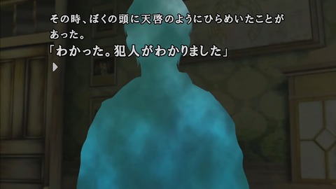 【悲報】かまいたちの夜、変わり果てた姿で見つかる