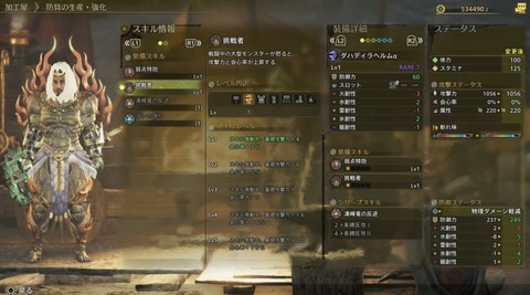 【急募】モンハンの強いスキルを想像しながらスレを開いて下さいまし