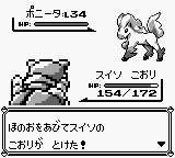 初代ポケモンのガバガババランス