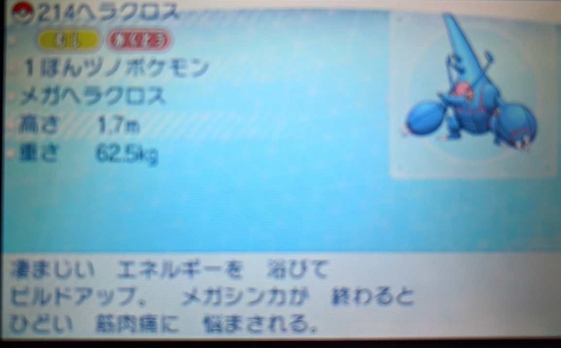 ゲーフリ 実はメガシンカするポケモンは痛みで苦しんでたんや なんjgamers ゲーフリ 実はメガシンカするポケモンは痛みで苦しんでたんや なんjgamers