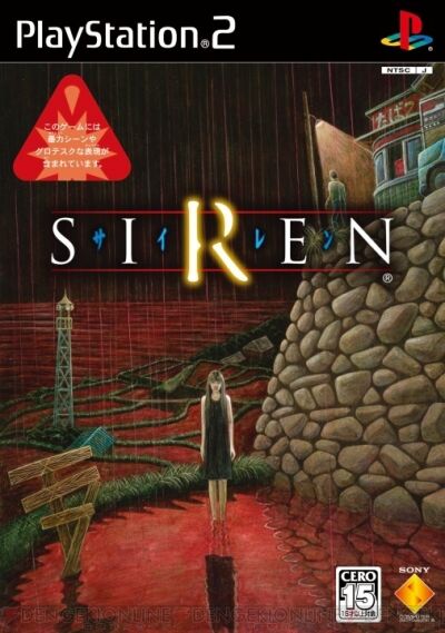 ワイ、SIRENとかいうゲームのストーリー解説を読んで頭がおかしくなる