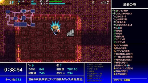 「不思議のダンジョン」で一番面白いゲーム教えろ