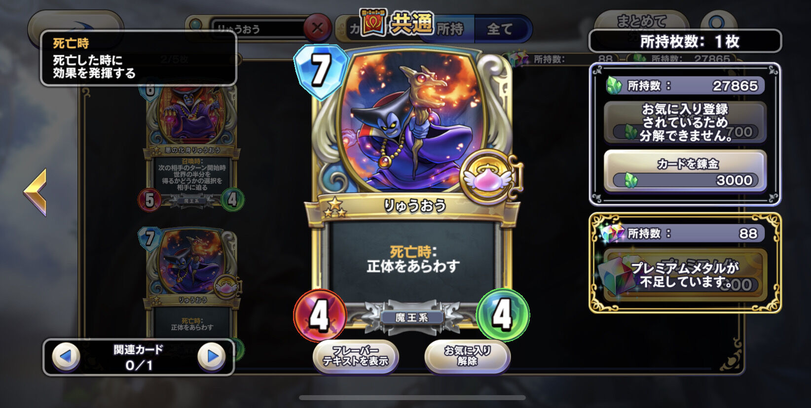 ドラクエ りゅうおうをカードゲーム化するか なんjgamers ドラクエ りゅうおうをカードゲーム化するか なんjgamers