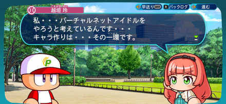 パワプロサクセス彼女の越垣玲ちゃんとかいうぐうかわ なんjgamers