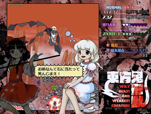 好きな東方原曲教えて