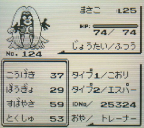 初代ポケモンでルージュラが最強なのに誰も気づかなかった理由なに