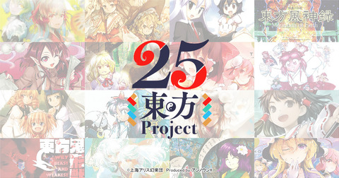 東方project、本年もつつがなくオワコン