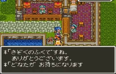 ドラクエ6の貴族の服で詰んだ奴www