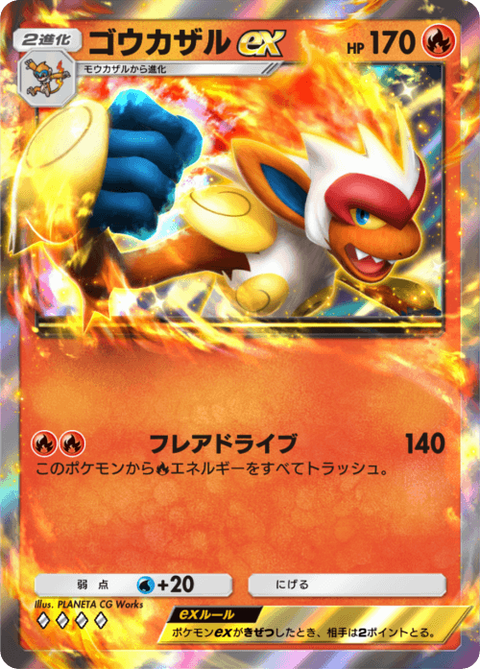 ポケポケ新パックで1番強いexｗｗｗｗｗｗｗｗｗｗ