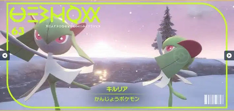 ポケモンSVでキルリア使ってるんだけど弱すぎる