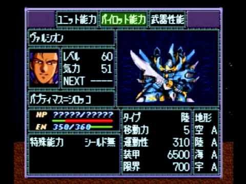 ウインキー時代のスパロボのラスボス曲www