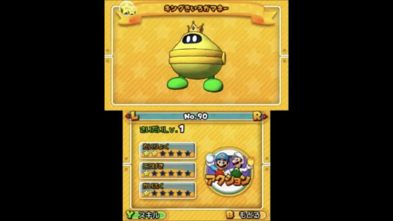 異常にマイナーなマリオキャラで打線組んだwwwwwwwwww なんjgamers