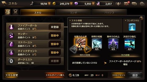 RPG「スキルポイント制でキャラを自由に育成できるで！」ワイ「はぇ～」