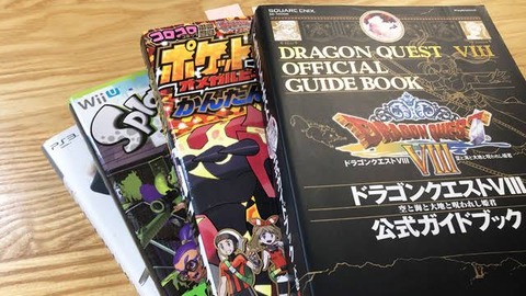 昔のゲームソフトには「攻略本」という専門書籍があったらしいでw