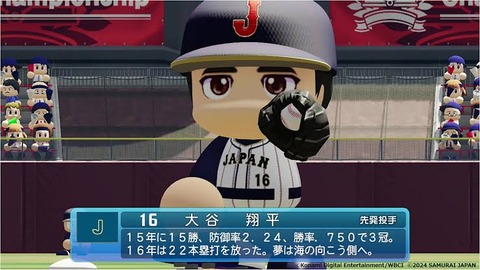 パワプロ最新作の「世界制覇大谷」の能力がやばいww