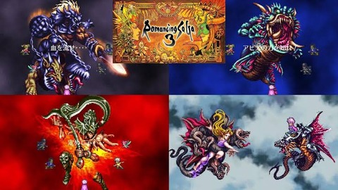 ロマサガ3やってるんだけど、四魔貴族(よんまきぞく)って、別にそんなに悪いことしてないよな？