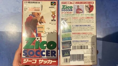 ジーコサッカーの思い出