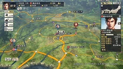 信長の野望でラスボスにする大名