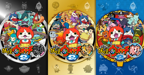 妖怪ウォッチ2ガチ勢やけど質問ある?