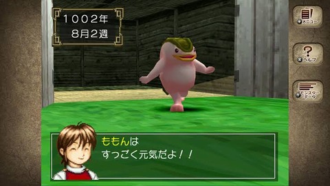 モンスターファーム2の不人気種族といえば