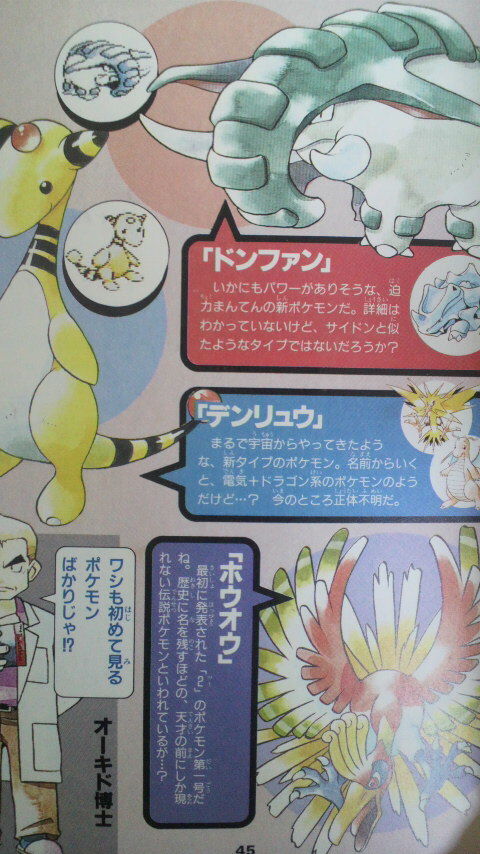 ポケモン世界 新たにフェアリータイプが発見されました ピクシー なんjgamers