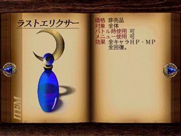 ゲームの消費アイテム←もうやめませんか？