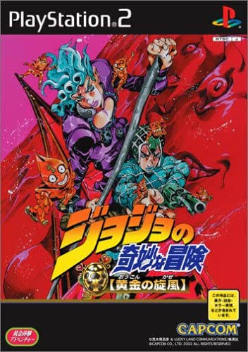 PS2のジョジョ5部のゲーム