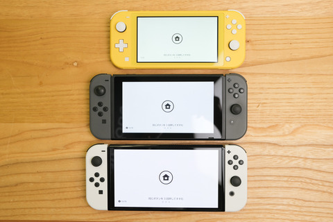 Nintendo Switch有機ELとSwitchライト、どっち買おうか迷ってるんやが