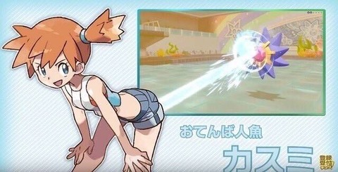 ポケモントレーナーとやれ　古代のジジイ「カスミ」キッズ「ネモ」童貞「リーリエ」