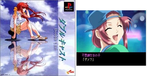 “ダブルキャスト”とかゆう推理ゲーの名作なのにタイトルから初手でネタバレしてる名作ゲーム