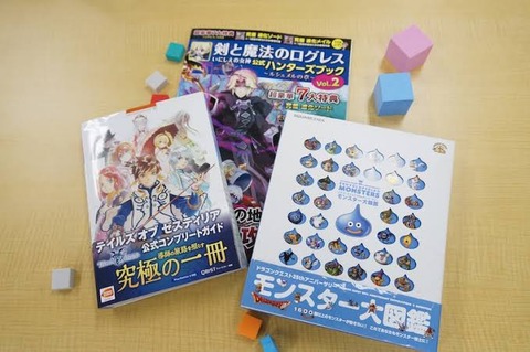 神「最後に攻略本を買ったゲームの世界に転生させてやろう」