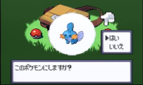 ポケモンルビサファのミズゴロウ、いくらなんでも強すぎる