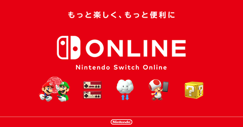 Switchオンライン「月200円から名作ゲーム遊び放題です」←これ強すぎない？