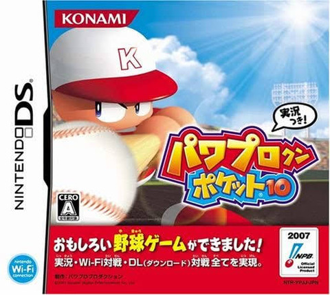 パワプロクンポケットって9までは良かったけど10からシナリオが一気にラノベ臭くなったよな
