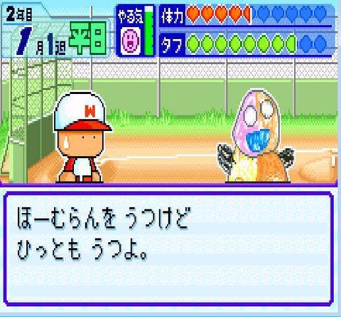 パワプロクンポケットとかいうゲームwwwwwww なんjgamers パワプロクンポケットとかいうゲームwwwwwww なんjgamers