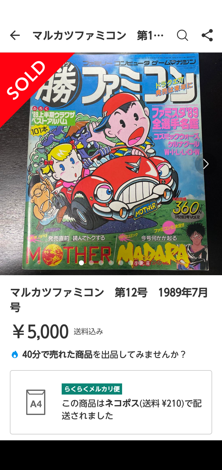 ファミマガWeekly 創刊号〜休刊号 全20冊 ファミマガWeekly 創刊号〜休刊号 全20冊 - メルカリ