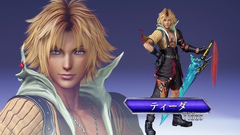 FF10のパーティメンバーによるティーダの呼び方www