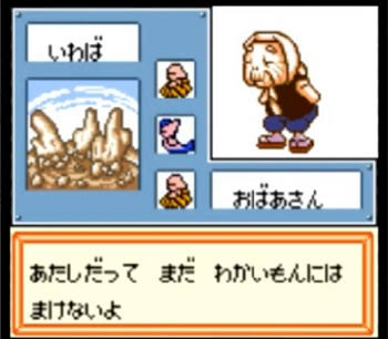 メダロット2のおどろ山に出てくるおばあさんwwwwwwwwwwww